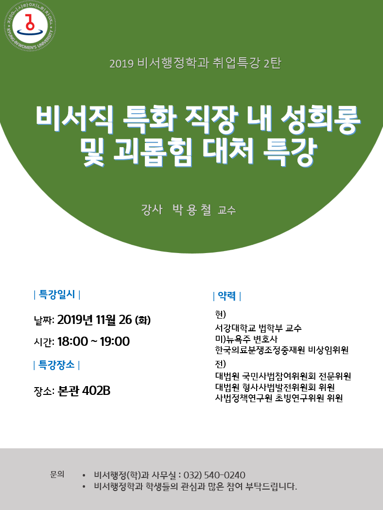 경인여자대학교에 오신것을 환영합니다. 포토앨범 - 상세 | 학생활동