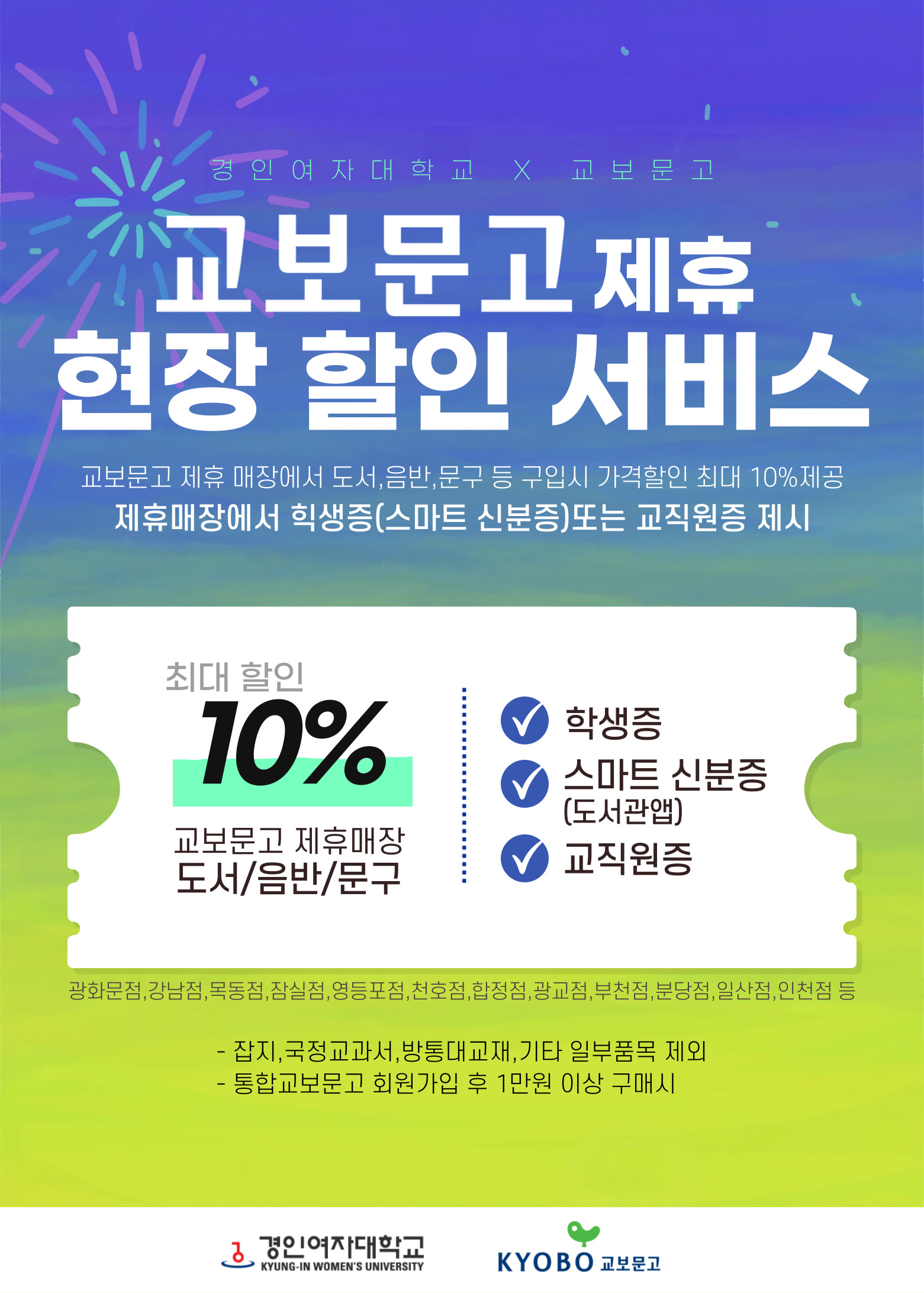 경인여자대학교에 오신것을 환영합니다. 학과공지사항 - 상세 | 커뮤니티