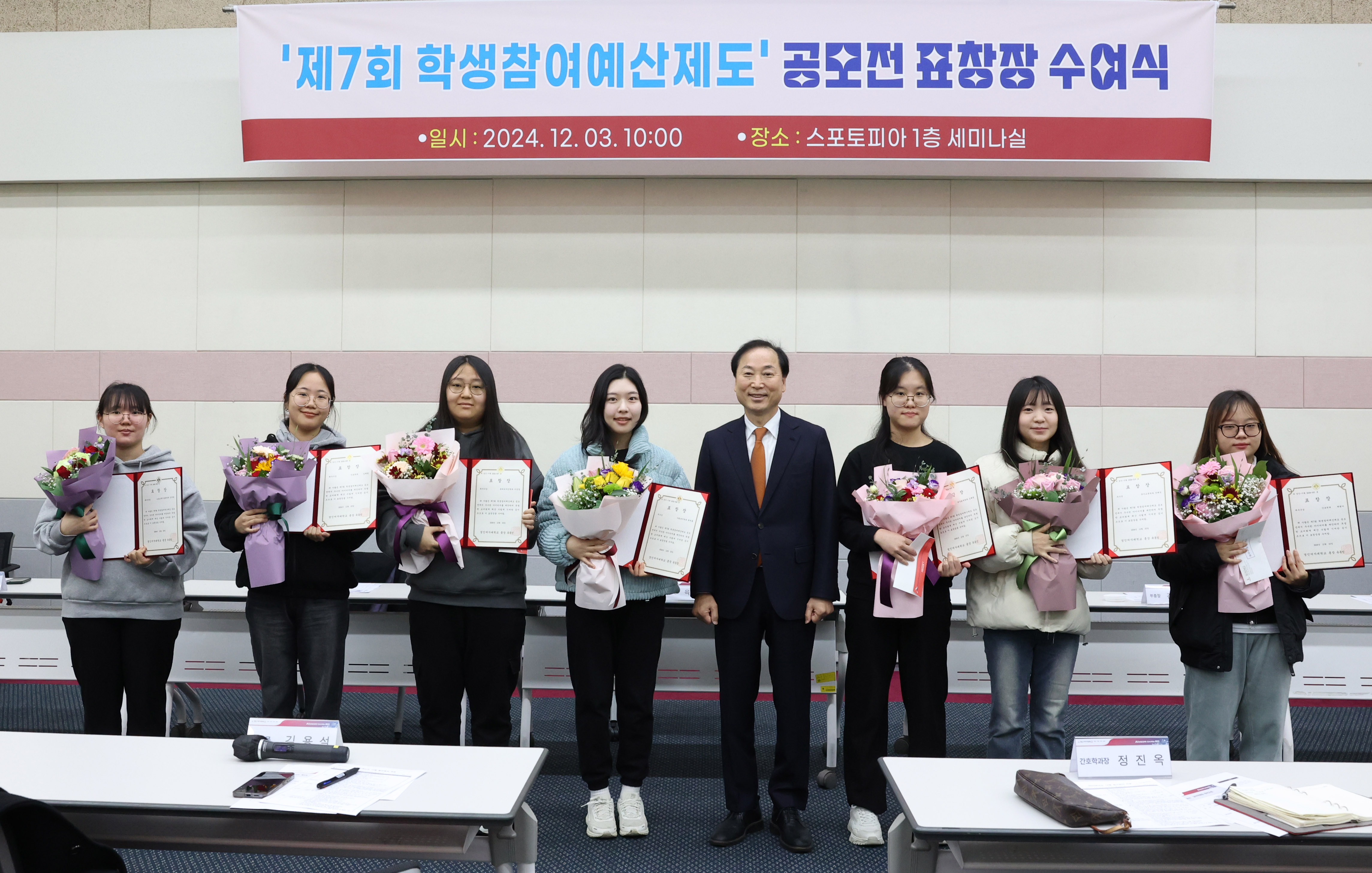 학생참여예산제도