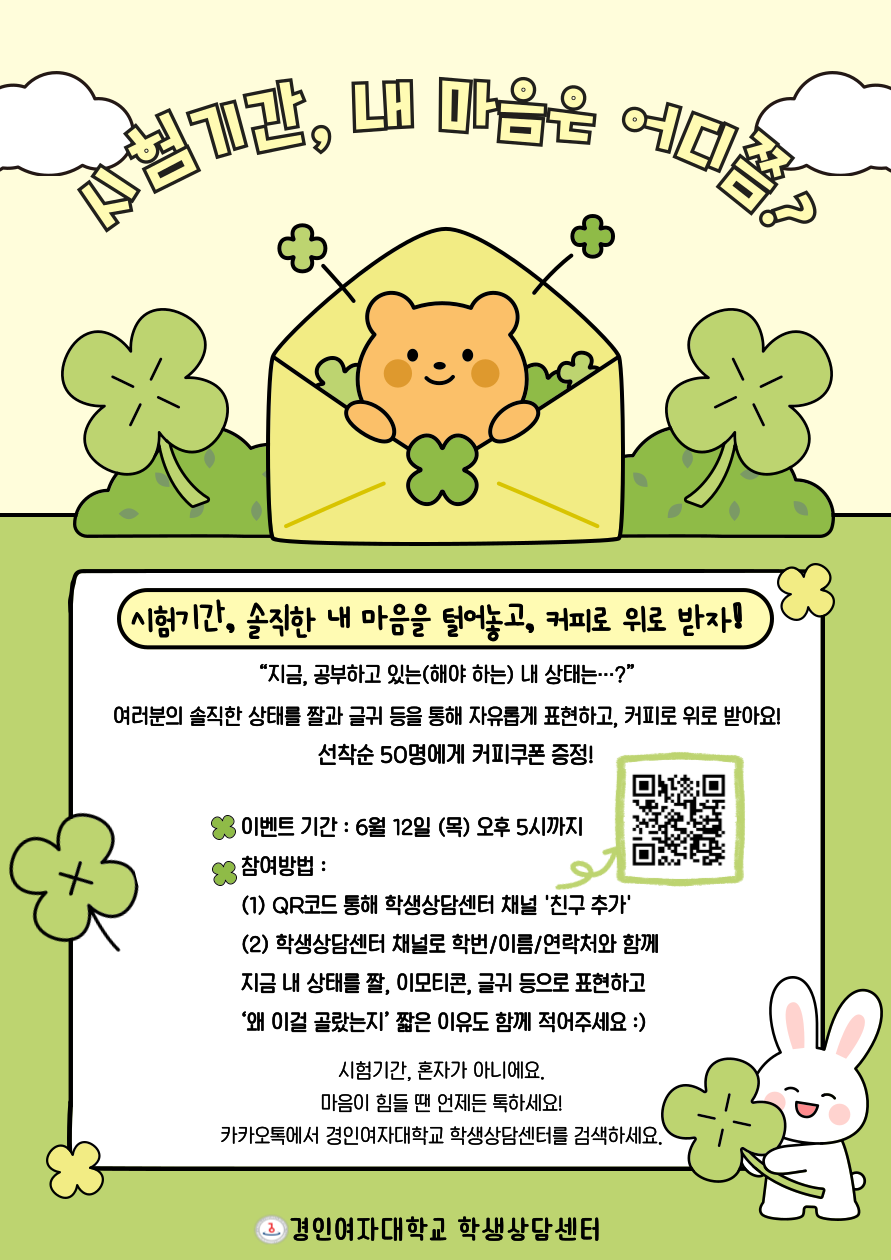 경인여자대학교에 오신것을 환영합니다. 공지사항 - 상세 | 커뮤니티