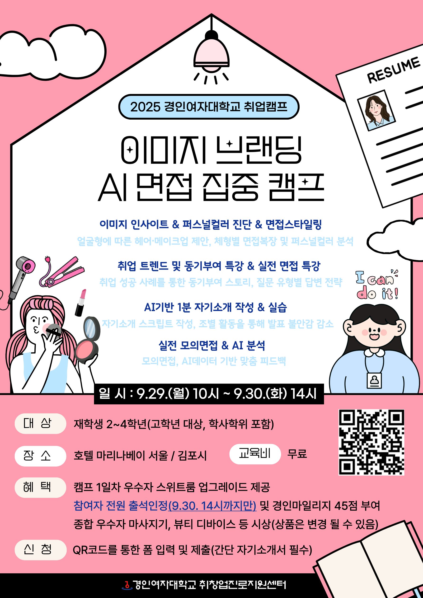 경인여자대학교에 오신것을 환영합니다. 학과공지사항 - 상세 | 커뮤니티